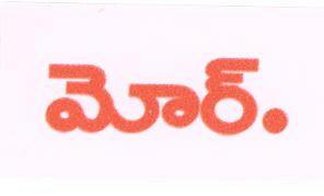 More. (in Telugu) (label) Device mark 1676190 Trademark