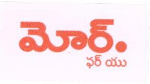 (telgu-label) Device mark 1676193 Trademark