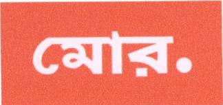 Label-more.in Bengal (label) Device mark 1676232 Trademark
