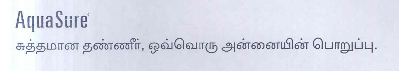 Aquasure (lable) Device mark 1699759 Trademark