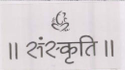 Sanskruti Device mark 1710568 Trademark