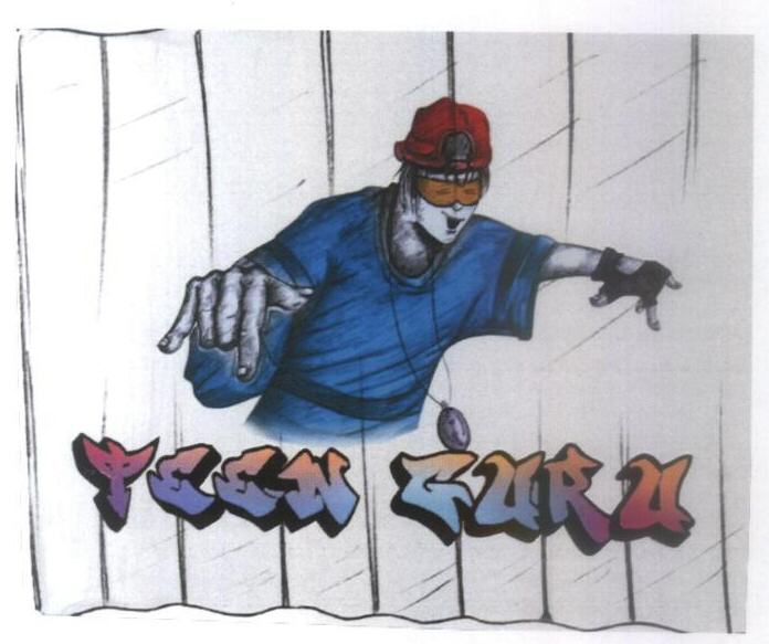 Teen Guru With Clown Device Device mark 1715803 Trademark