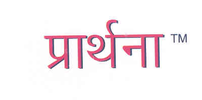 Prathna (label) Device mark 1739383 Trademark