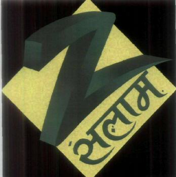 Z Salaam Device mark 1842980 Trademark