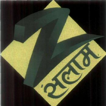 Z Salaam Device mark 1842983 Trademark