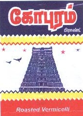 Gopuram Brand Device mark 1894369 Trademark
