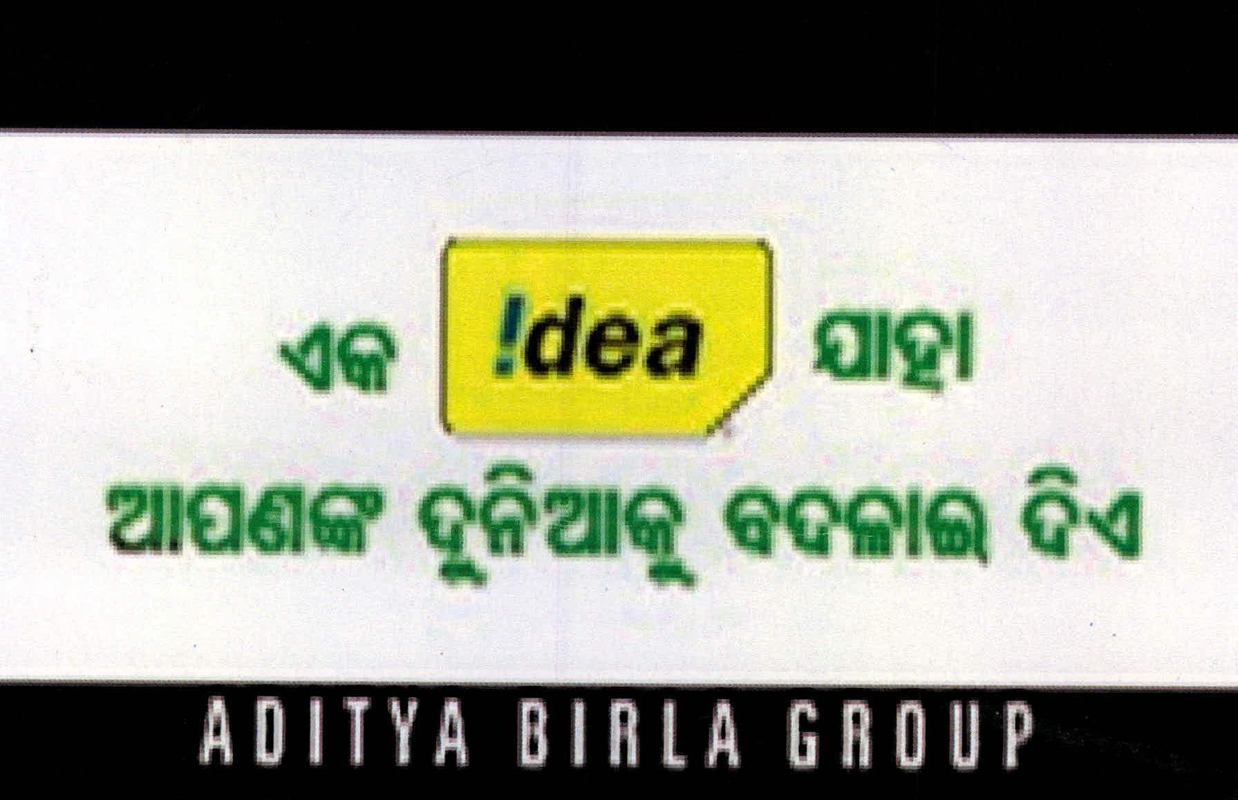 Idea Aditya Birla Group Device mark 1950693 Trademark