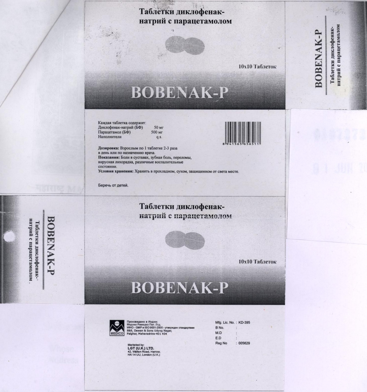Bobenak-p Device mark 1973739 Trademark