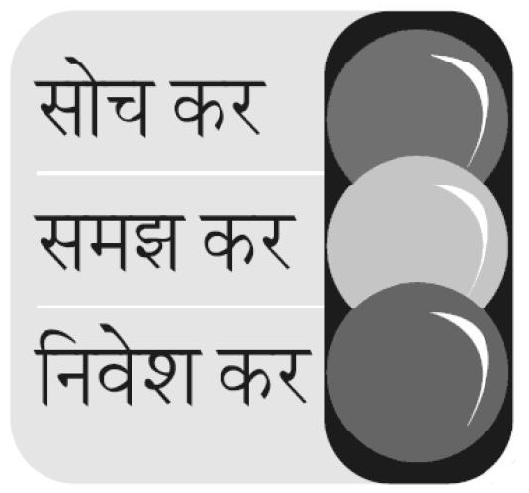 Soch Kar, Samaj Kar, Invest Kar Device mark 1988800 Trademark