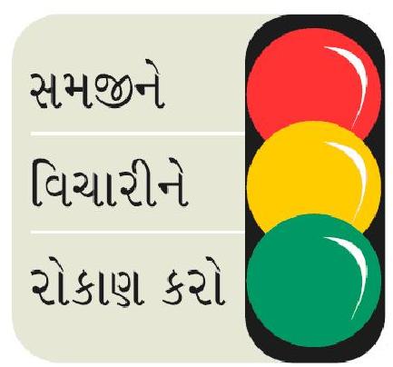 Soch Kar, Samaj Kar, Invest Kar Device mark 1988816 Trademark