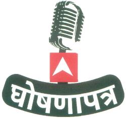 Ghoshnapatra Device mark 5344447 Trademark