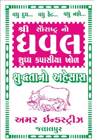 Dhaval Shuddh Kapasiya Khol Device mark 5361744 Trademark