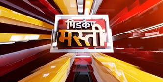 Midcap Masti In Hindi (label) Device mark 5369939 Trademark