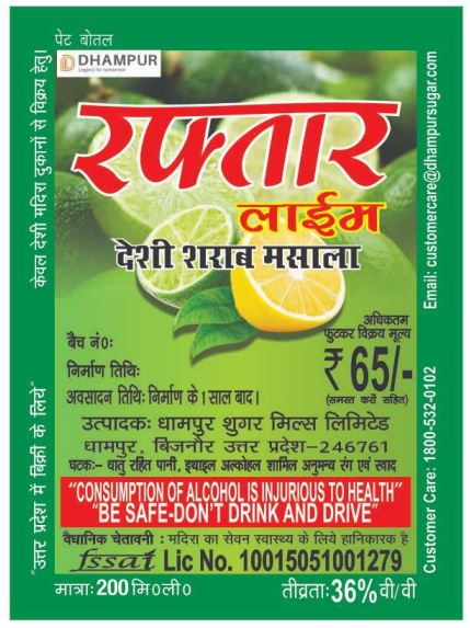 Raftar Lime (label) Device mark 5369370 Trademark