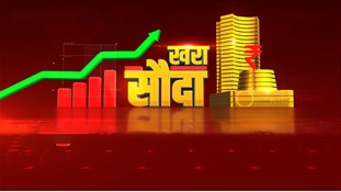 Khara Sauda In Hindi (label) Device mark 5369931 Trademark