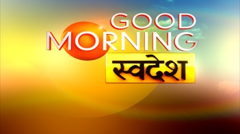 Good Morning Swadesh (label) Device mark 5369958 Trademark