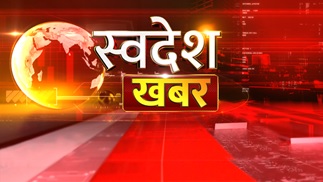 Swadesh Khabar In Hindi (label) Device mark 5369945 Trademark