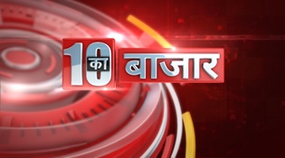 10 Ka Bazaar In Hindi (label) Device mark 5369932 Trademark