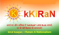Kkiran – Kind Keeper I Retain A Nationalism Device mark 5369509 Trademark