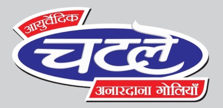 Ayurvedic Chatley Device mark 5383579 Trademark