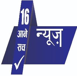 16 Aane Sach News Device mark 5386758 Trademark
