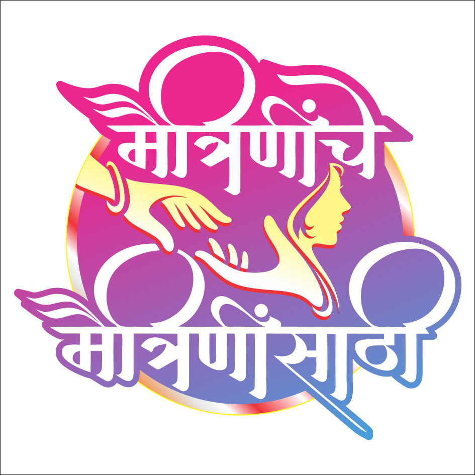 Maitrininche Maitrininsaathi Device mark 5393370 Trademark