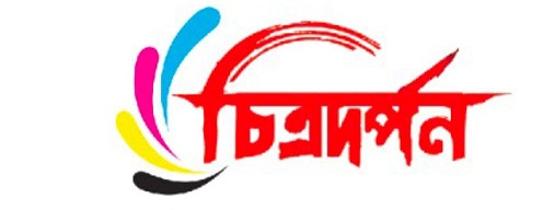 Chitradarpan Device mark 5398154 Trademark