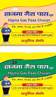 K C Hajma Gas Paas Churan Device mark 5409608 Trademark