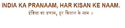 India Ka Pranaam, Har Kisan Ke Naam. Device mark 5414828 Trademark