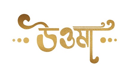 Uttama Logo In Bengali Device mark 5422983 Trademark
