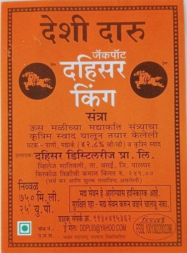 Desi Daru Jackpot Dahisar King Santra Device mark 5428588 Trademark