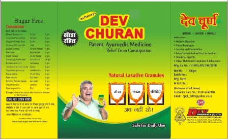 Dev Churan Device mark 5436669 Trademark