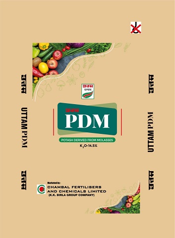 Uttam Pdm Device mark 5445765 Trademark