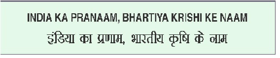 India Ka Pranaam, Bhartiya Krishi Ke Naam Device mark 5458267 Trademark
