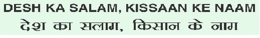 Desh Ka Salam, Kissaan Ke Naam Device mark 5458268 Trademark