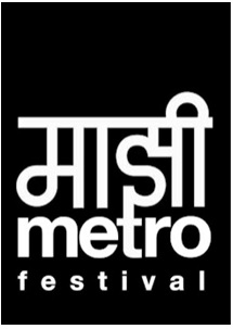 Majhi Metro Festival Device mark 5463388 Trademark