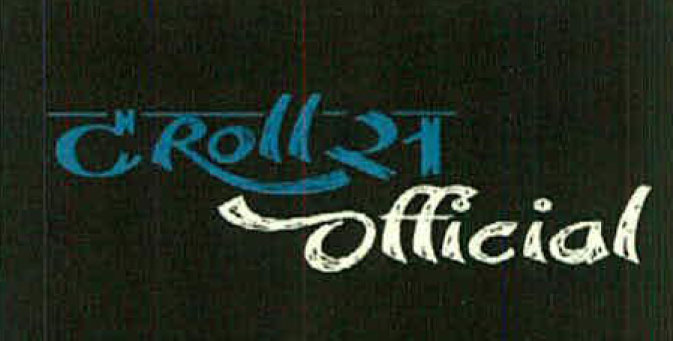 Trolls Official Device mark 5467438 Trademark