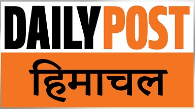 Dailypost Himachal Device mark 5473870 Trademark