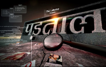 Padtaal Device mark 5483569 Trademark