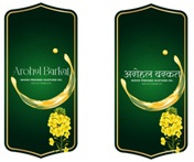 Arohul Barkat (label) Device mark 5521233 Trademark