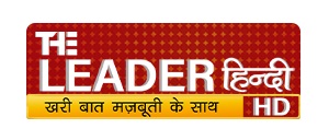 The Leader Hindi Device mark 5527957 Trademark
