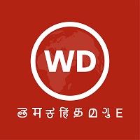 Wd (logo) Device mark 5535417 Trademark