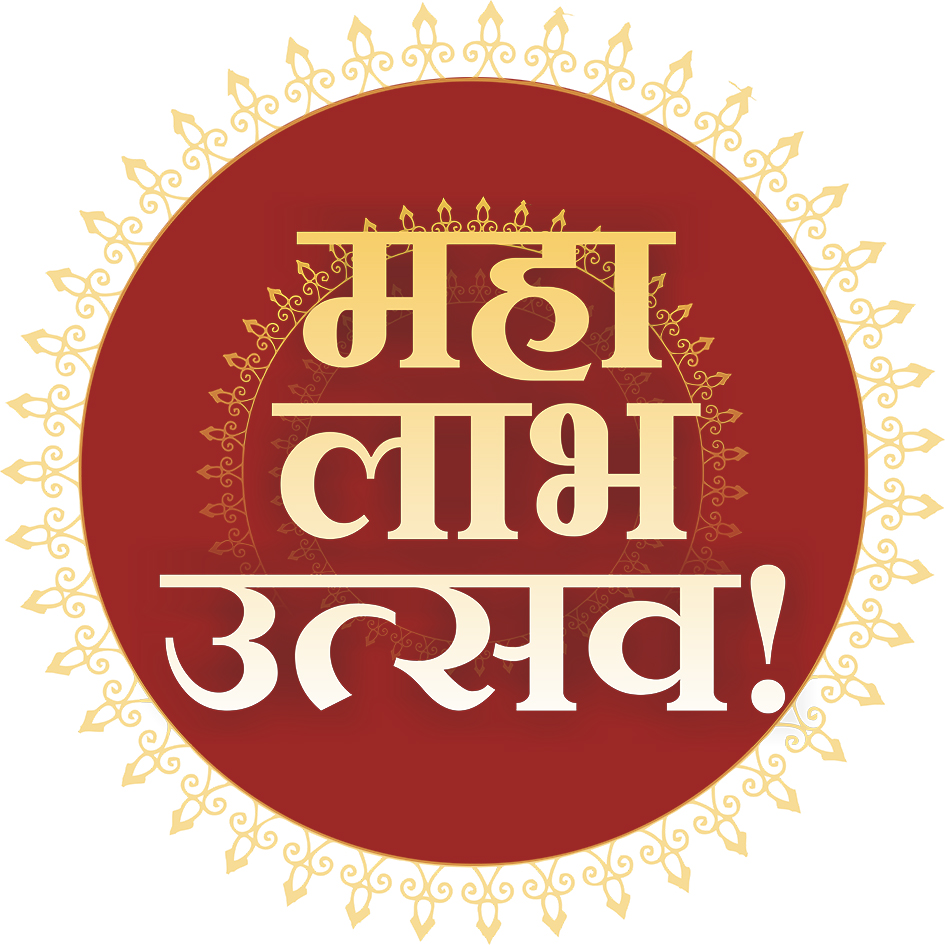 Maha Labh Utsav Device mark 5538493 Trademark
