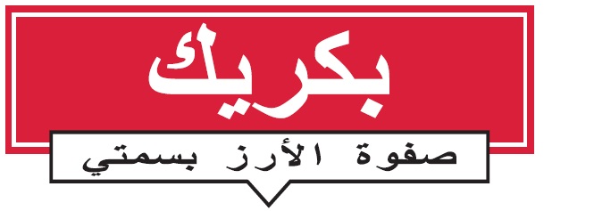 Picric Device mark 5550040 Trademark