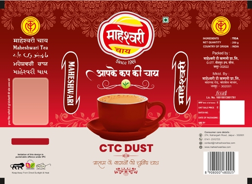 Maheshwari Device mark 5568554 Trademark