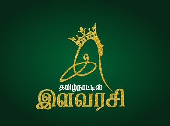Tamilnattin Ilavarasi Device mark 5577845 Trademark