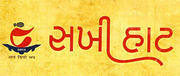 Sakhi Haat Device mark 5578809 Trademark