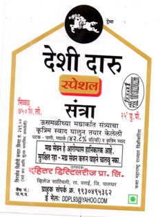 Special Santra Device mark 5224538 Trademark