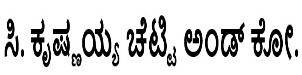 C. Krishniah Chetty & Co. (in Kannada) Device mark 5250642 Trademark