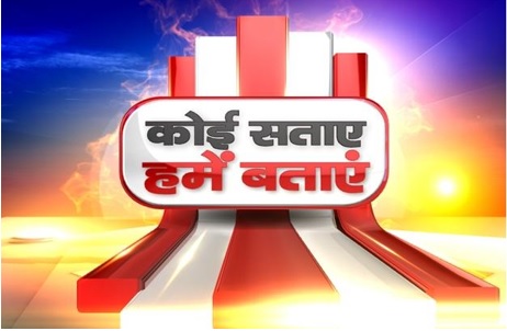 Koi Sataye Hame Bataye Device mark 5262703 Trademark